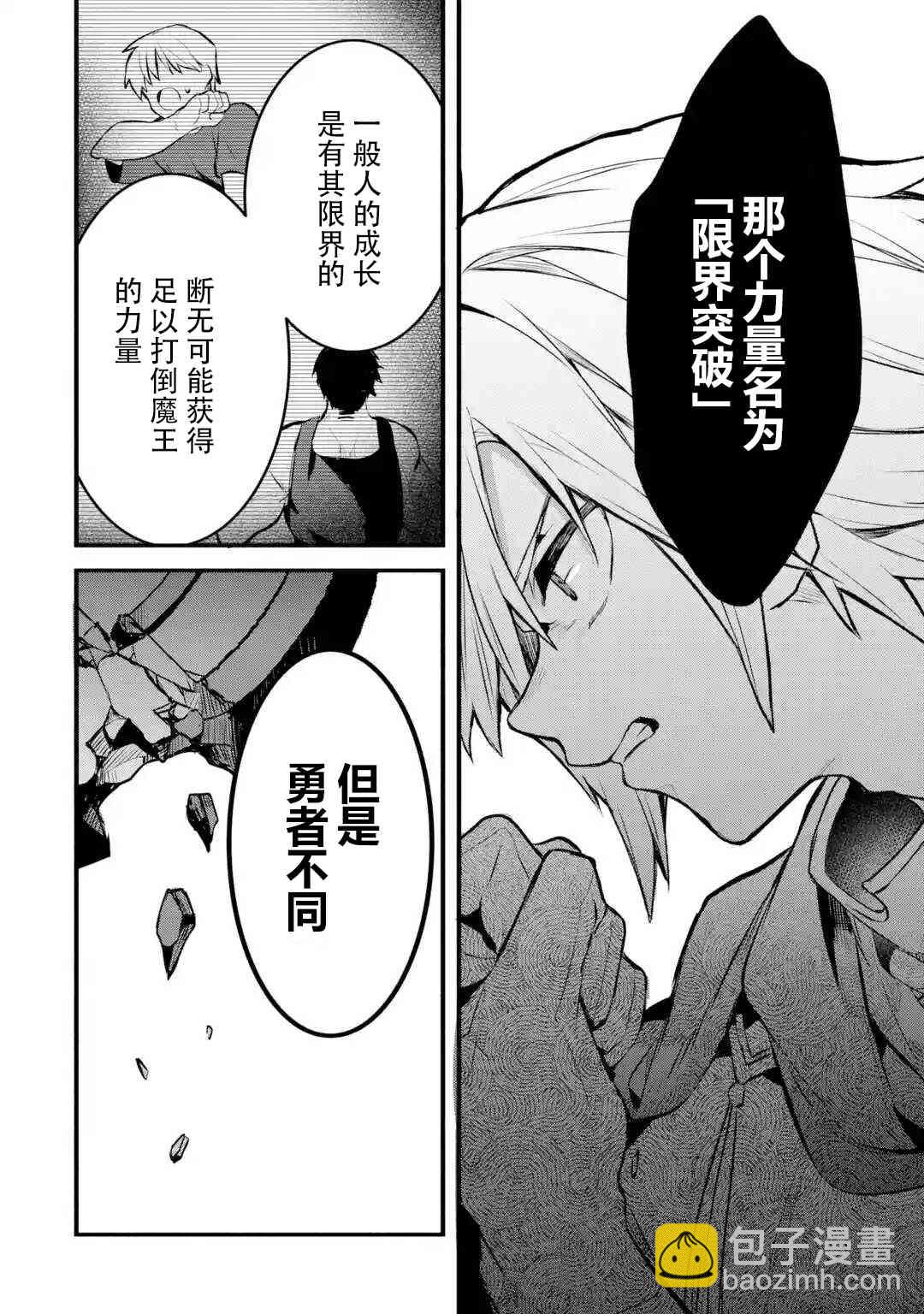 第34话7