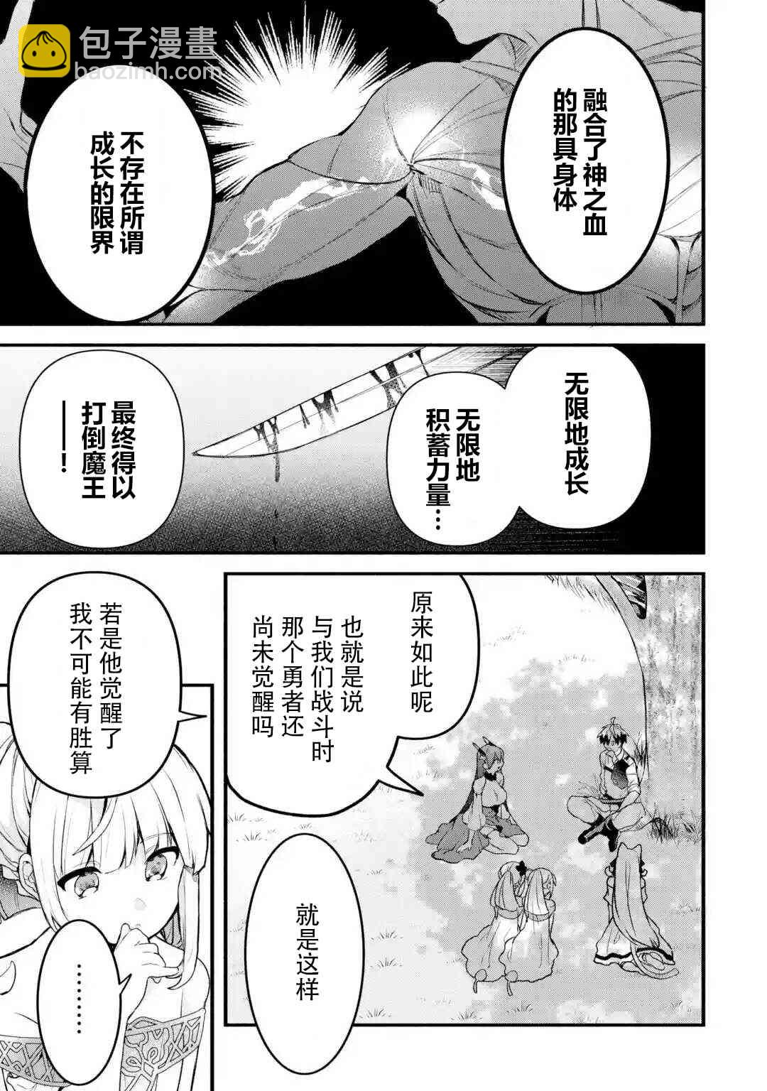 第34话8