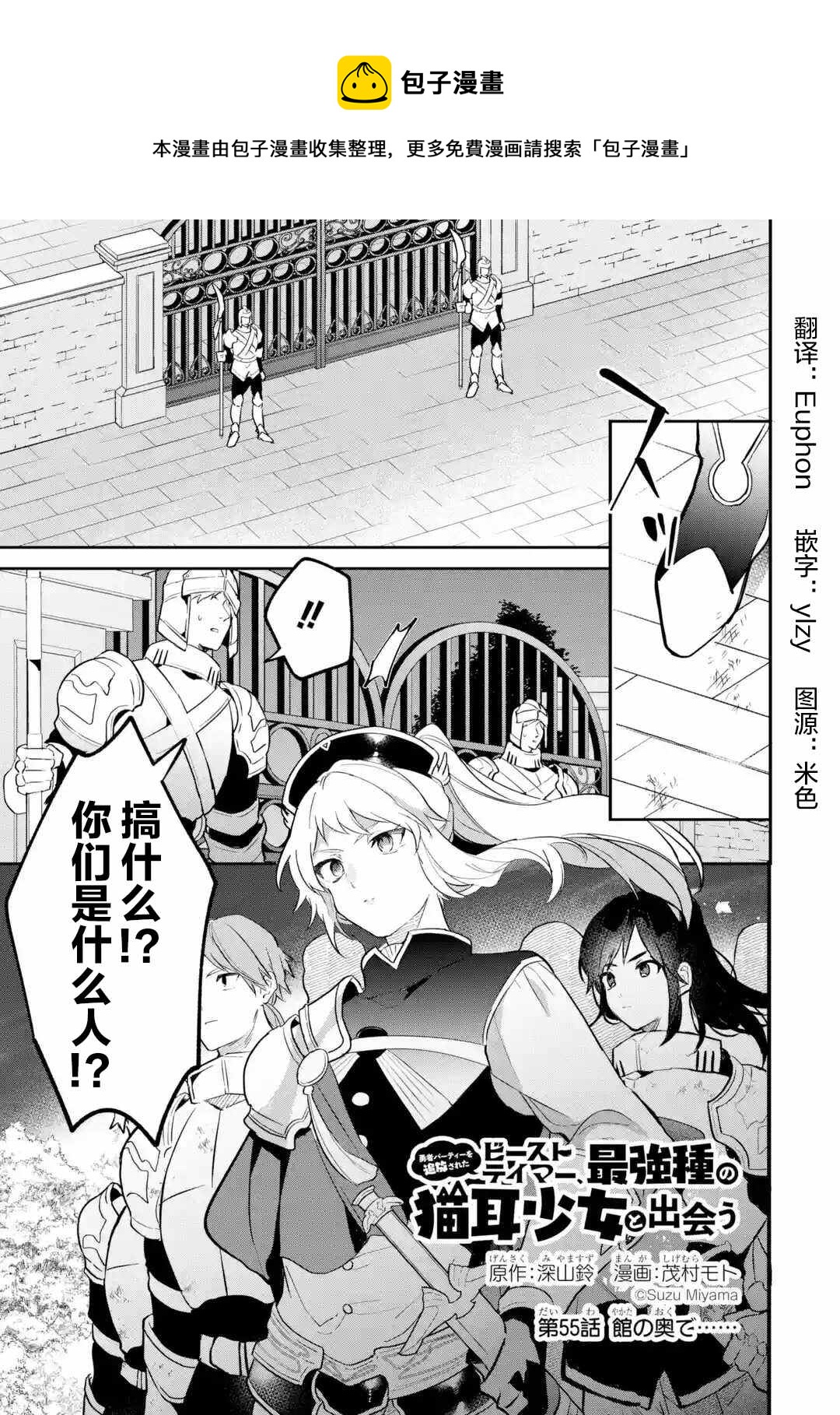 第55话0