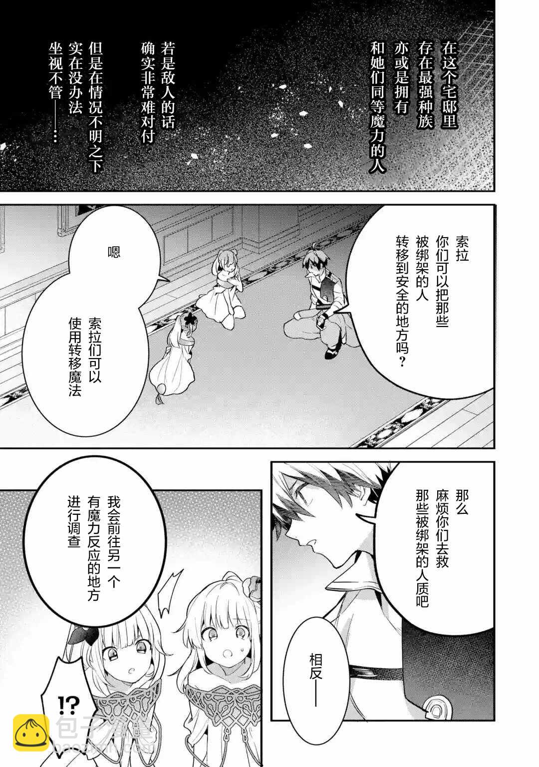 第55话10