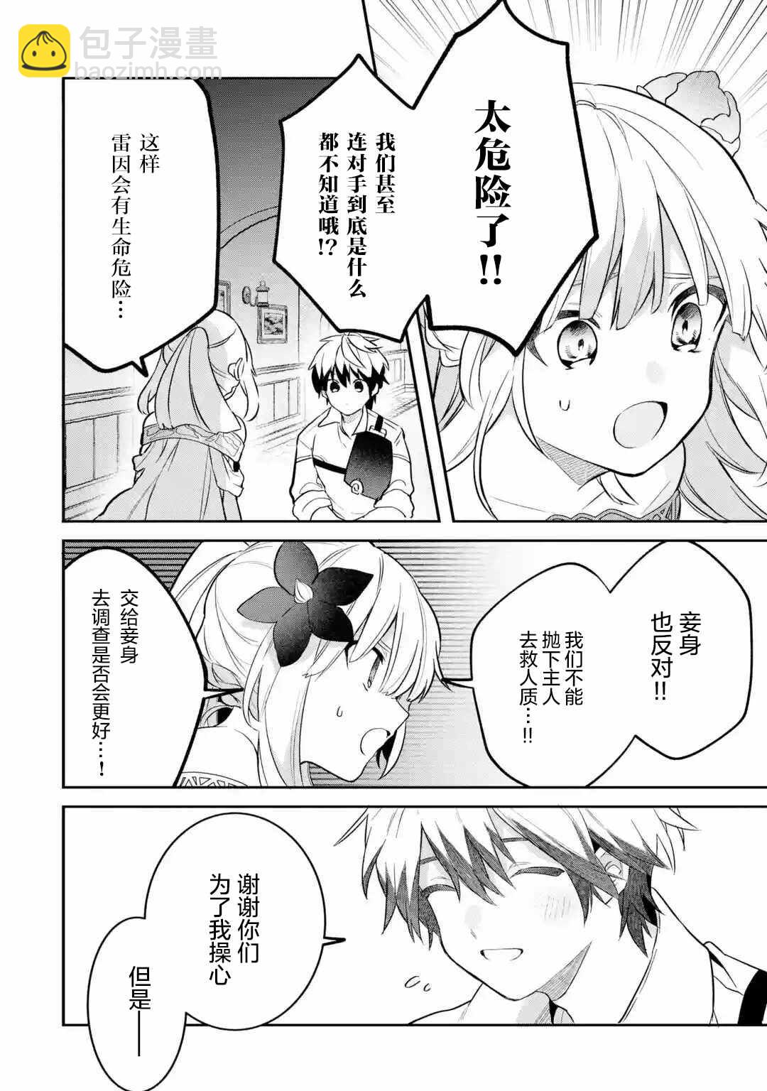 第55话11