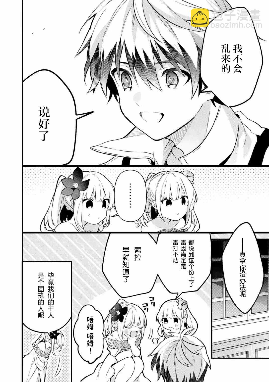 第55话13