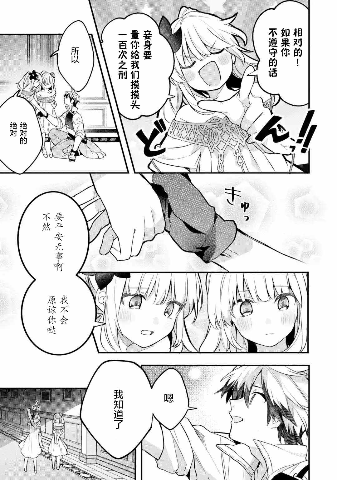 第55话14