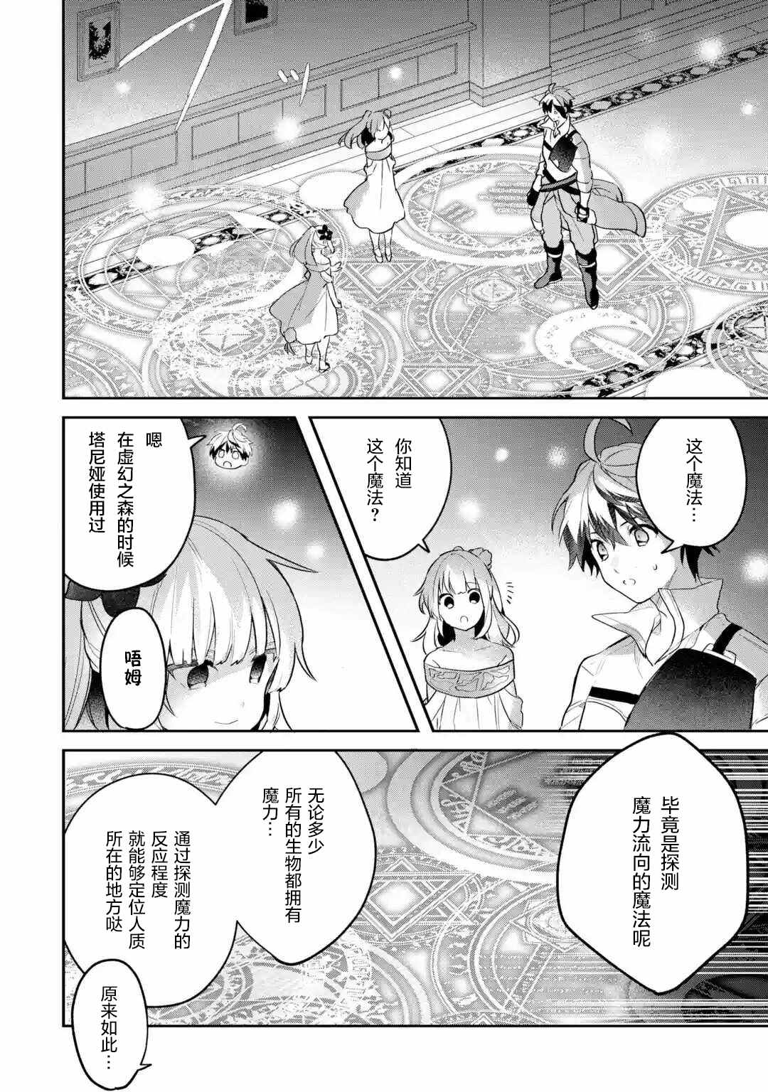 第55话7
