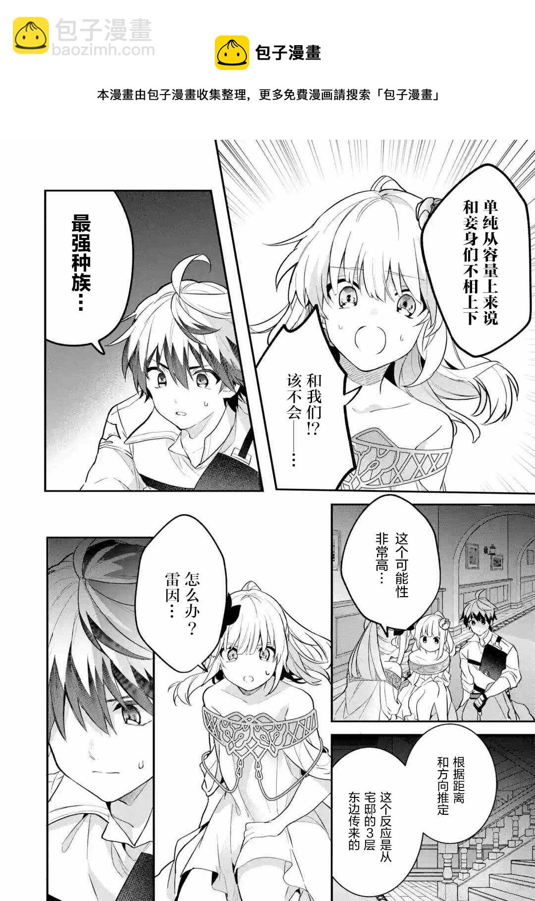 第55话9