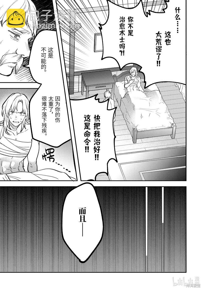 第70话2