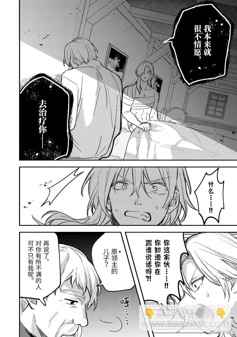第70话3