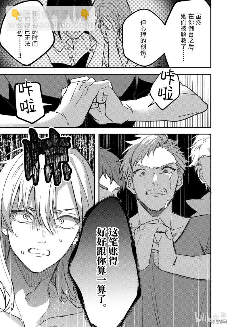第70话6