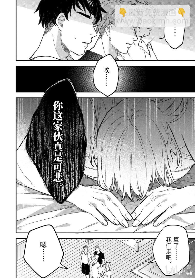 第70话9