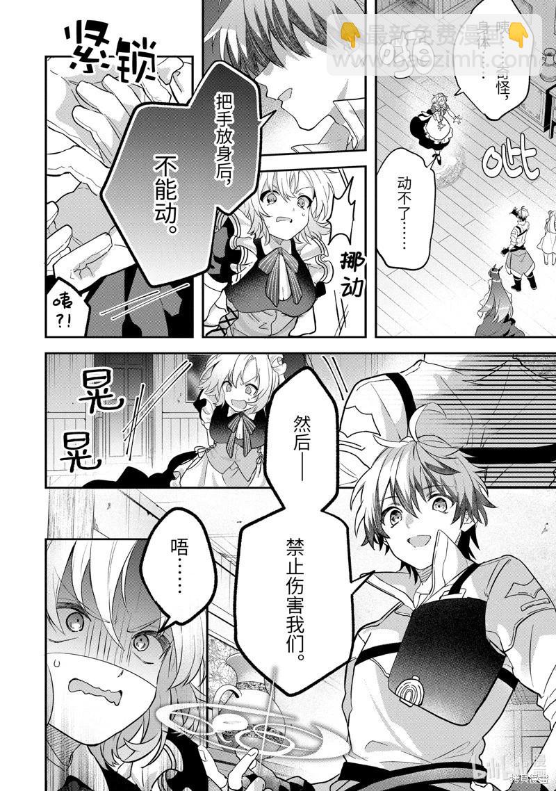 第76话5