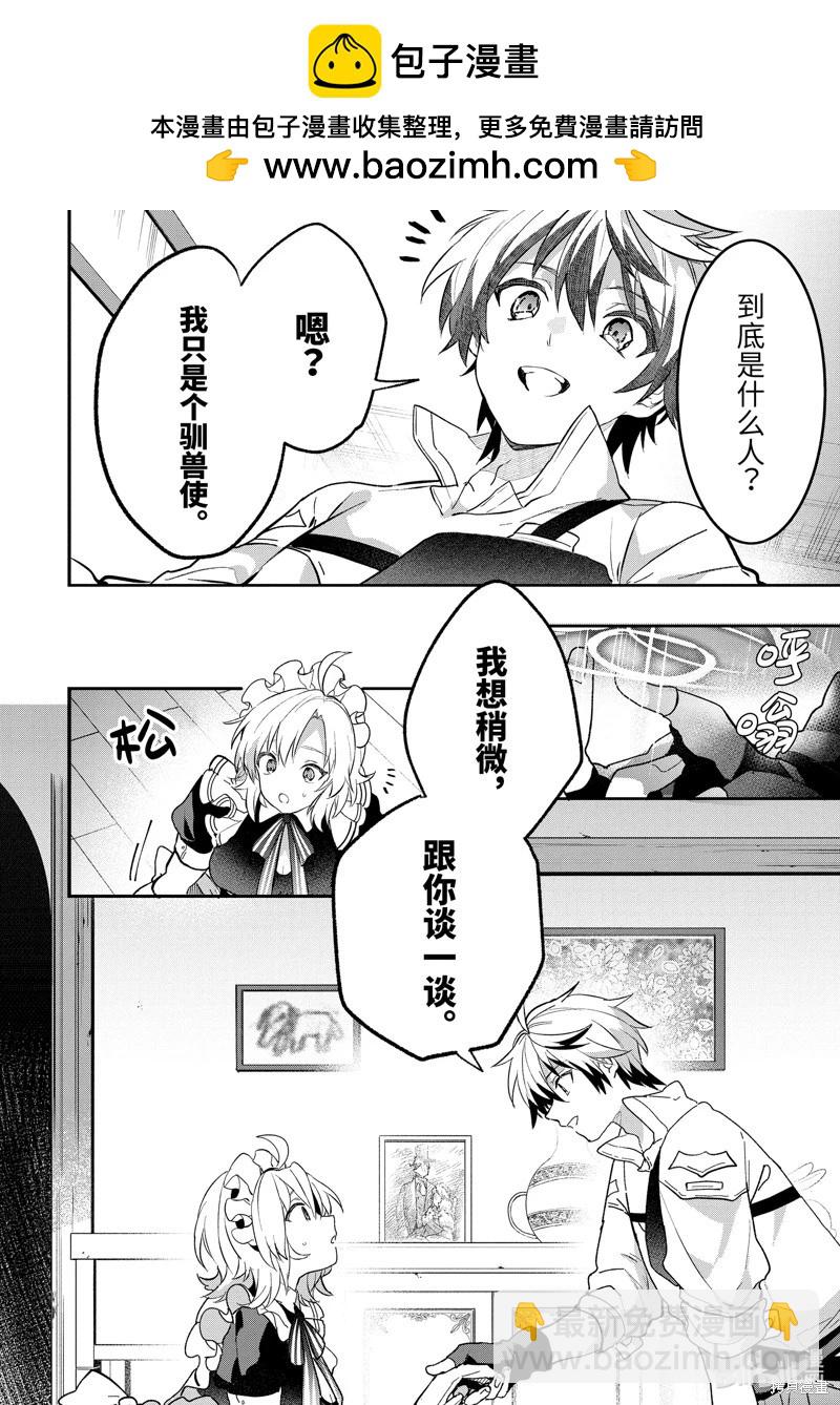 第76话7