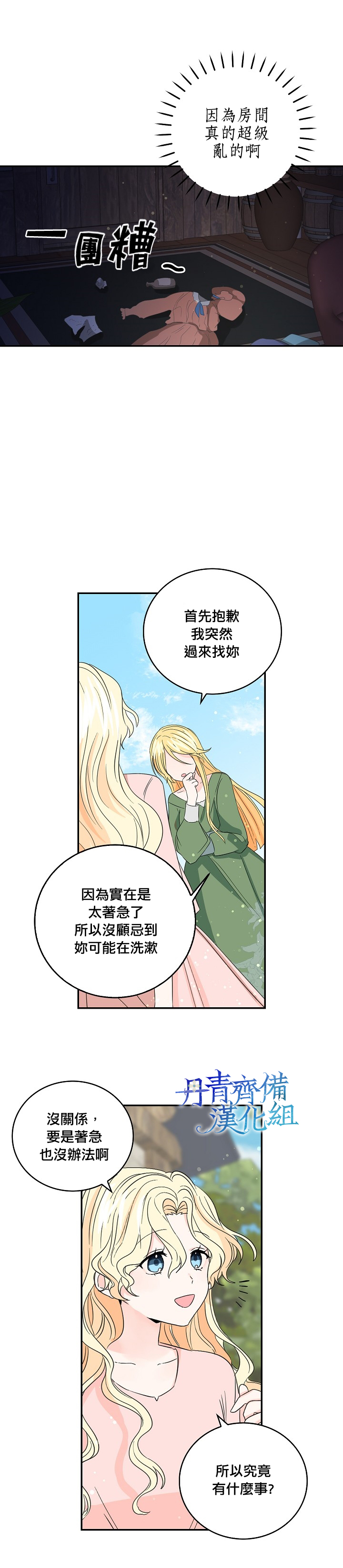 第13话16