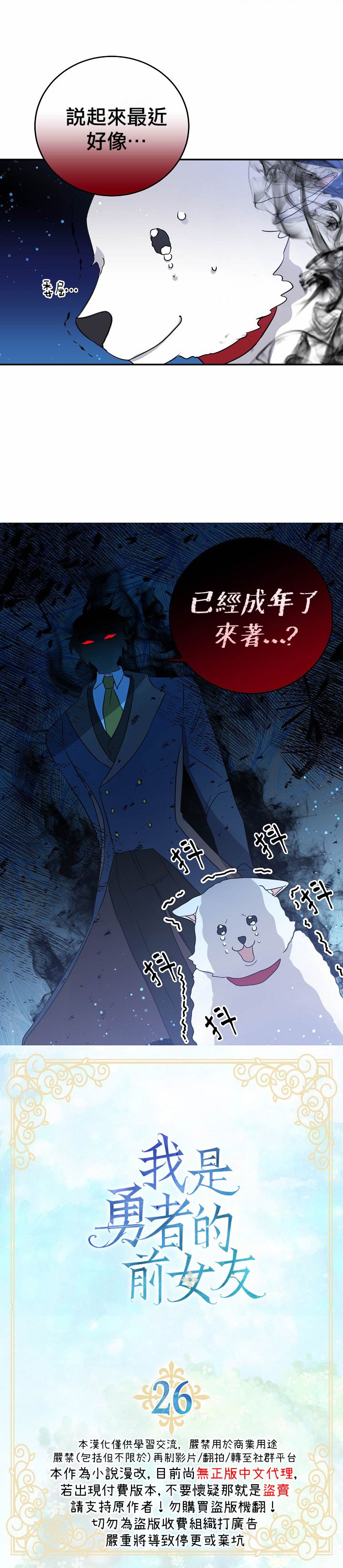 第26话0
