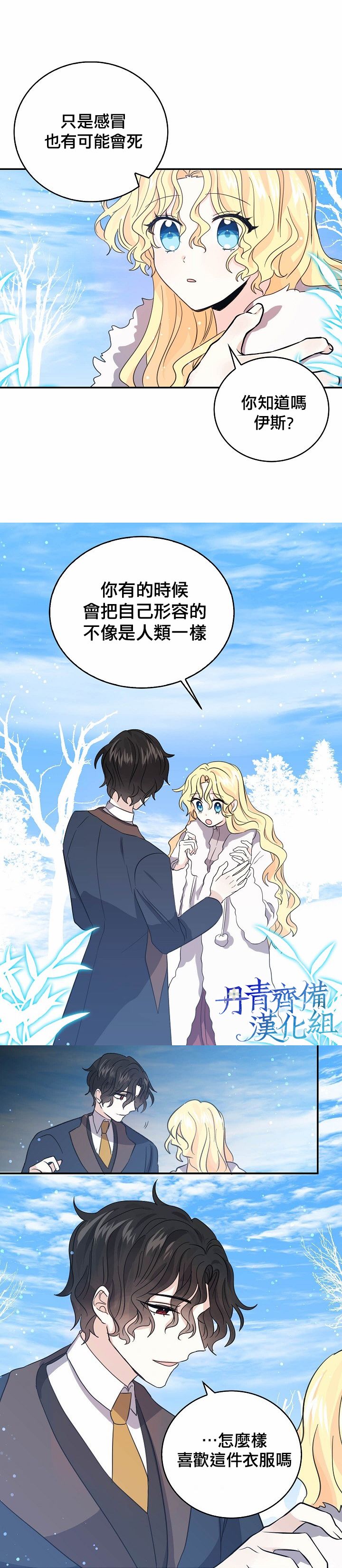 第26话11