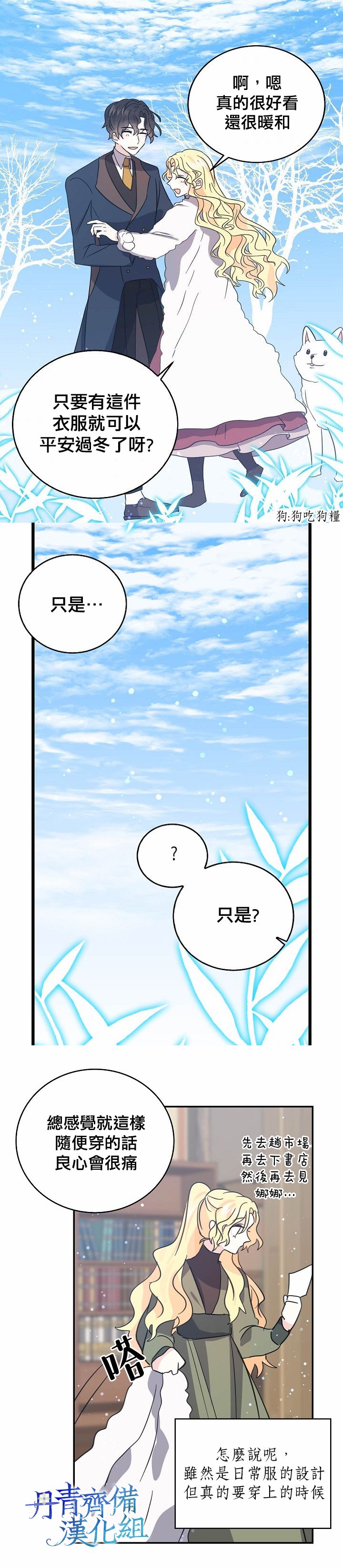第26话12