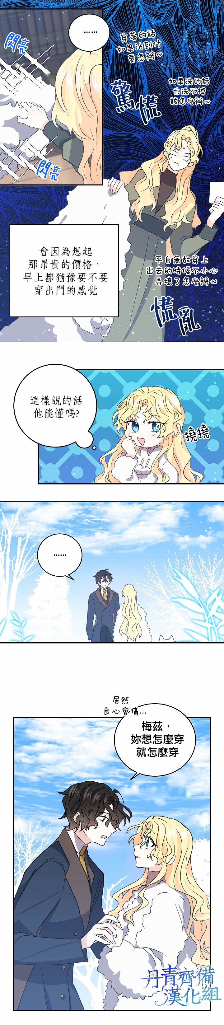 第26话13