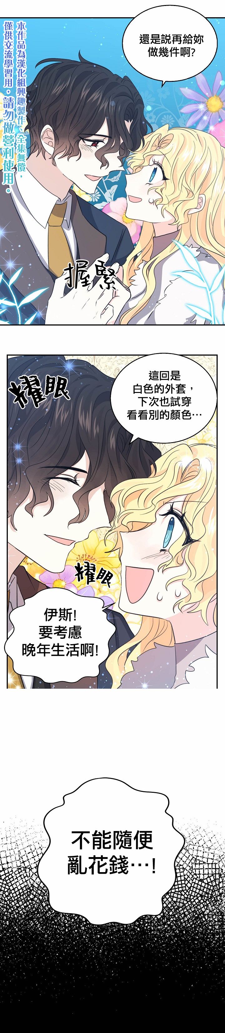 第26话14