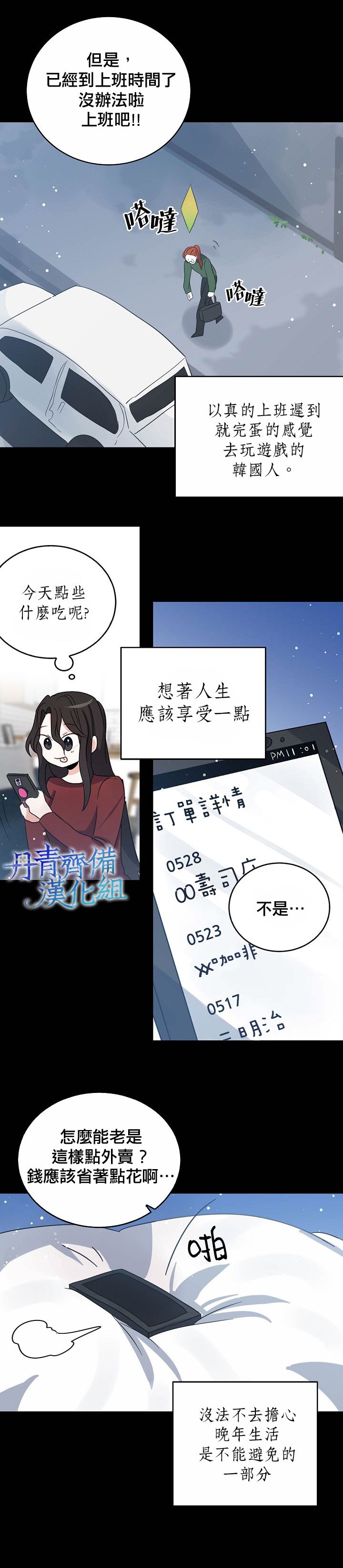 第26话16