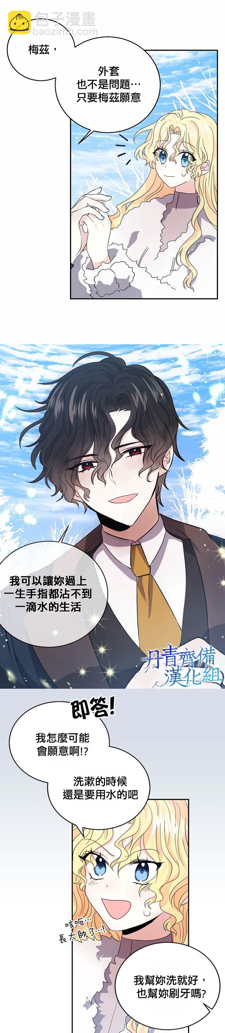 第26话17