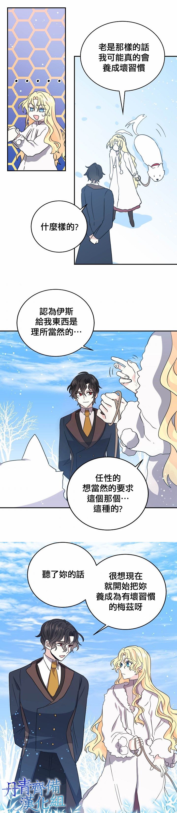 第26话18