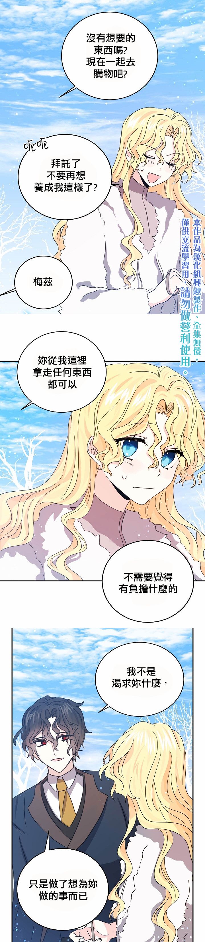 第26话19
