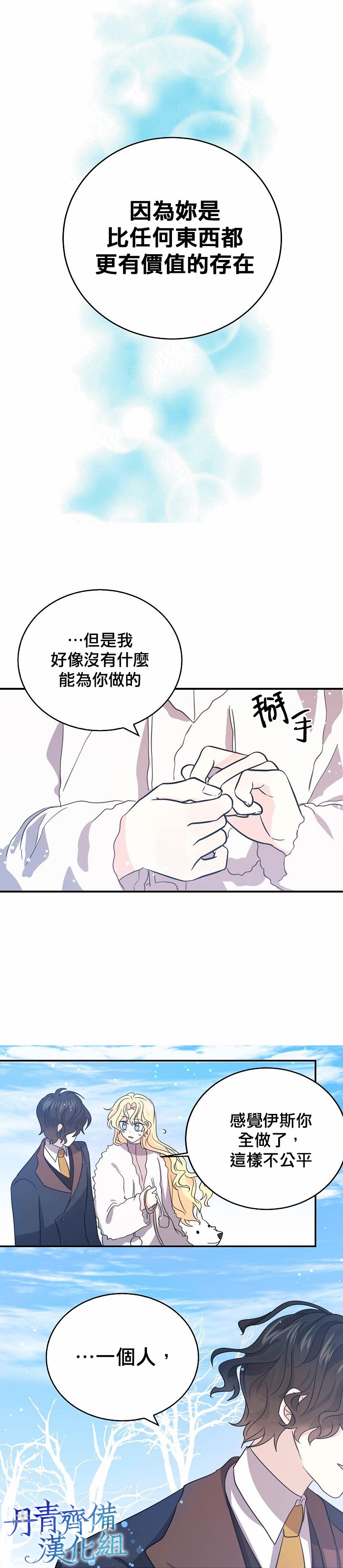 第26话20