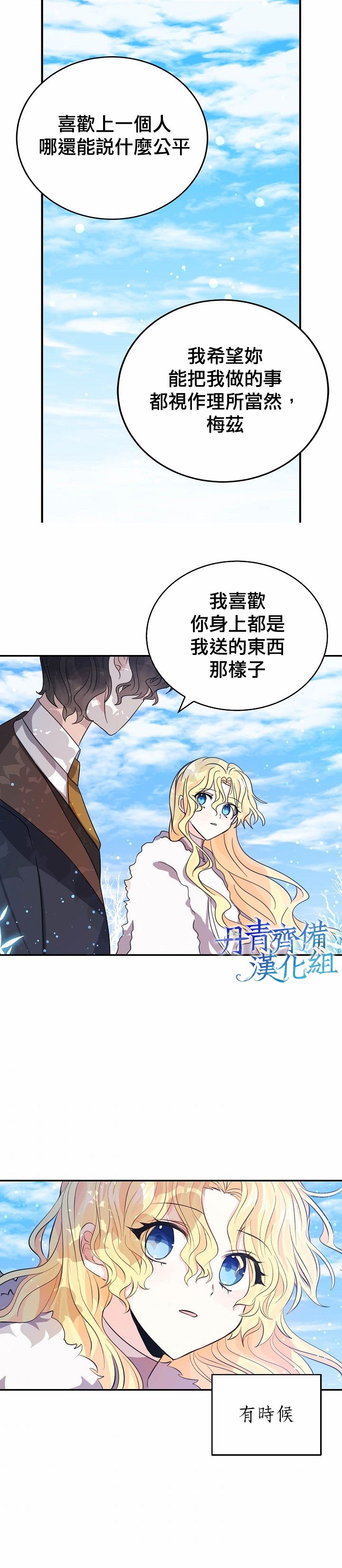 第26话21