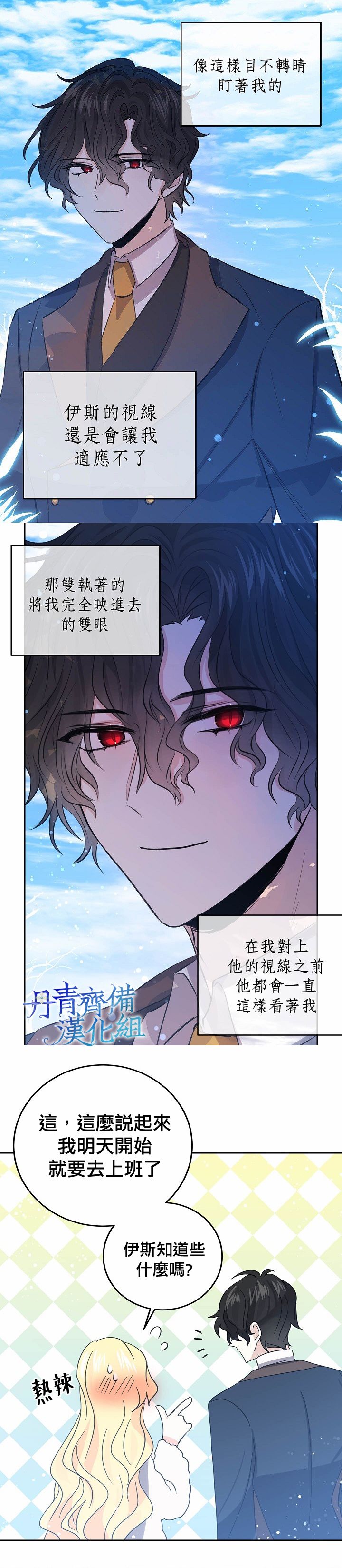 第26话22