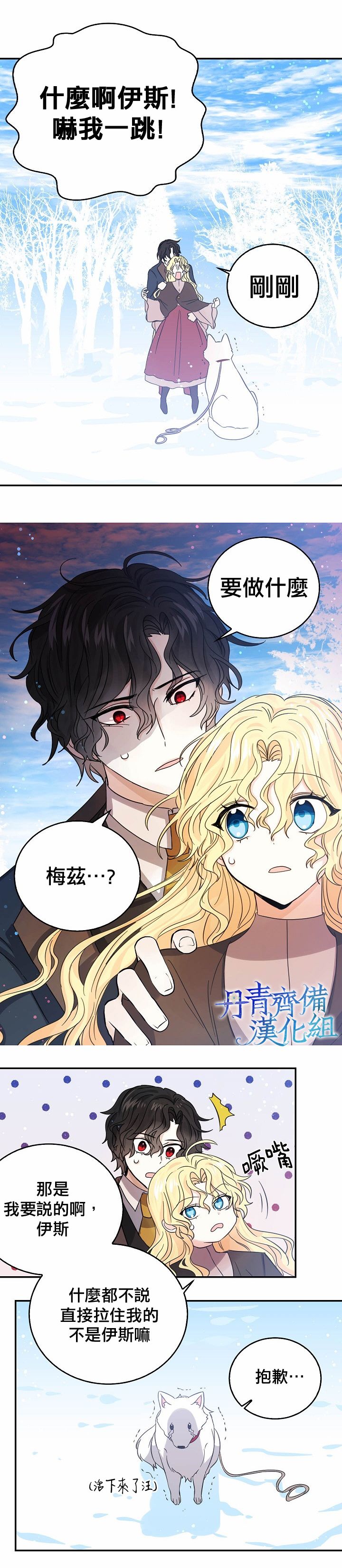 第26话3