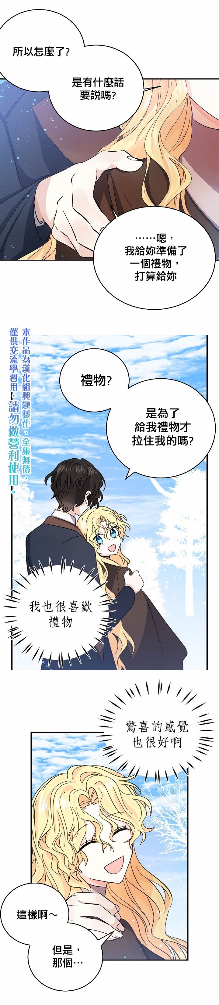 第26话4