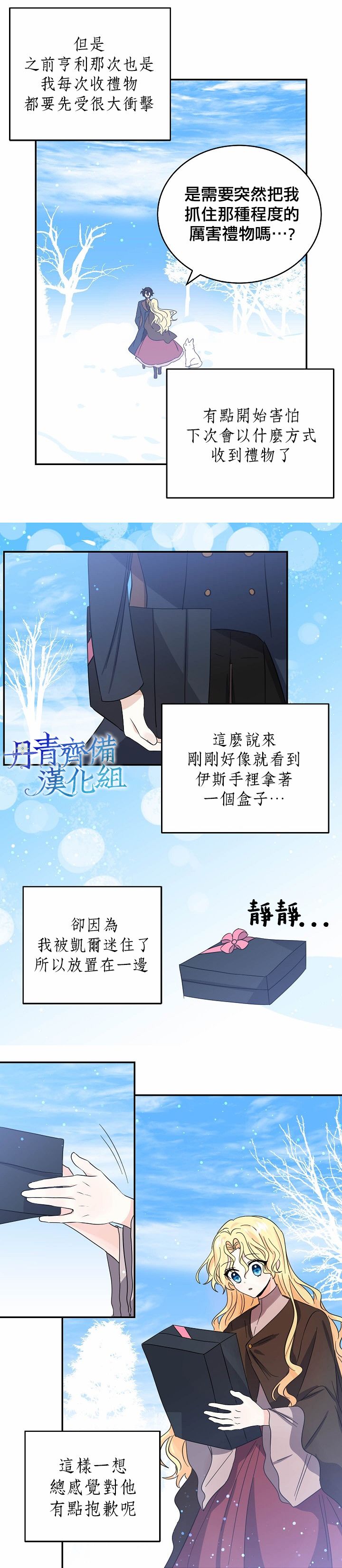 第26话5