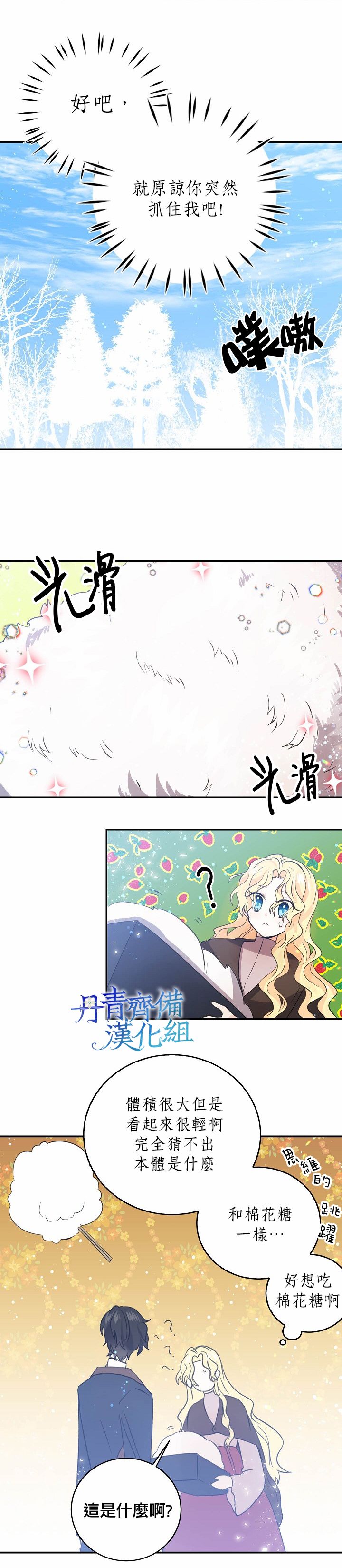 第26话6