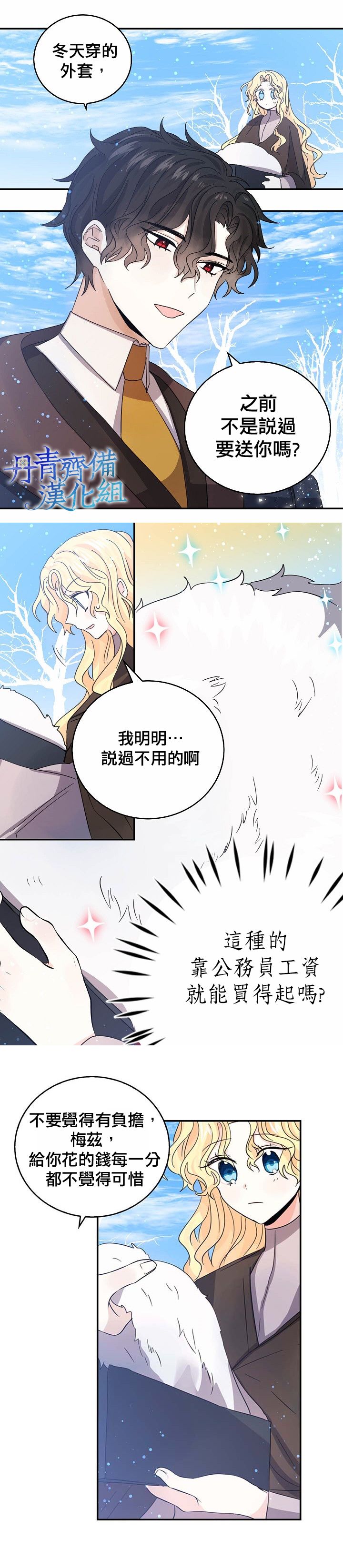 第26话7