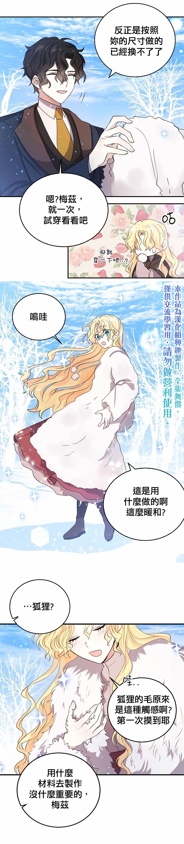 第26话9