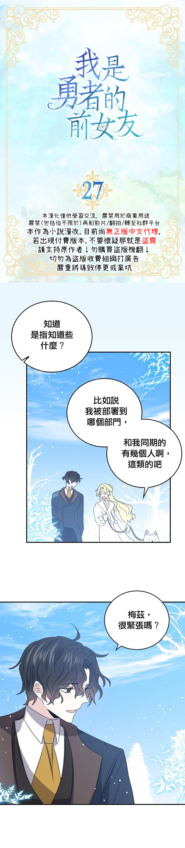 第27话1
