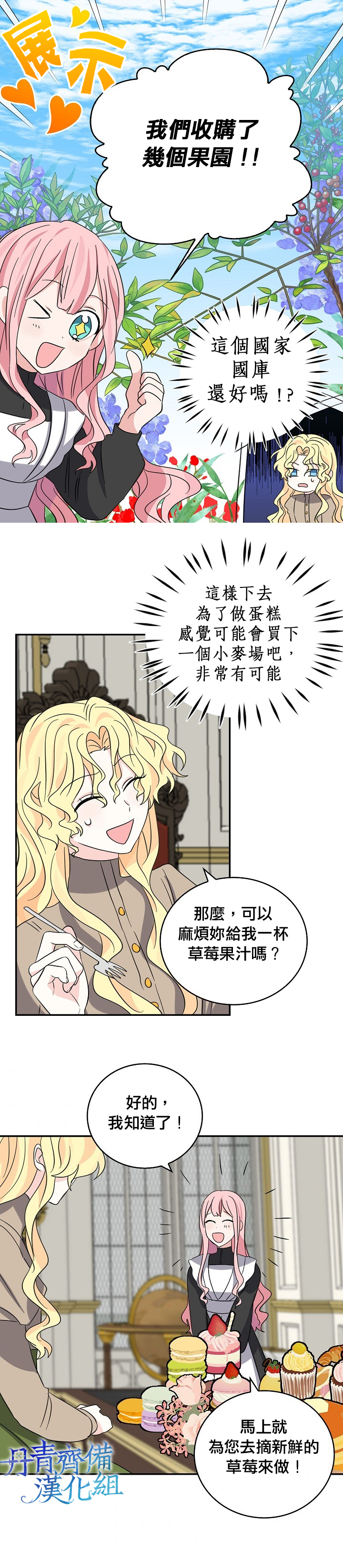 第27话11