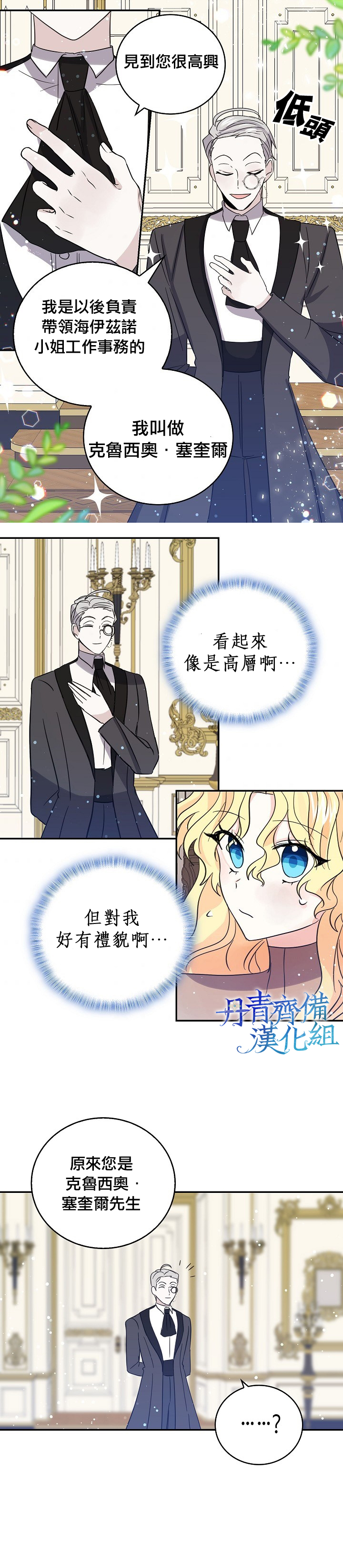第27话15