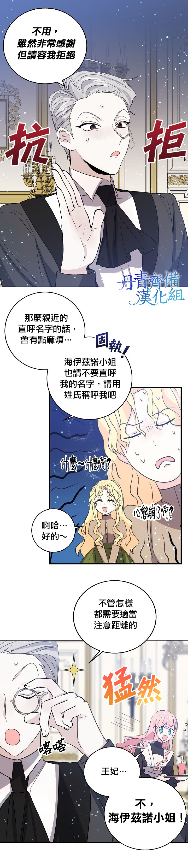 第27话18