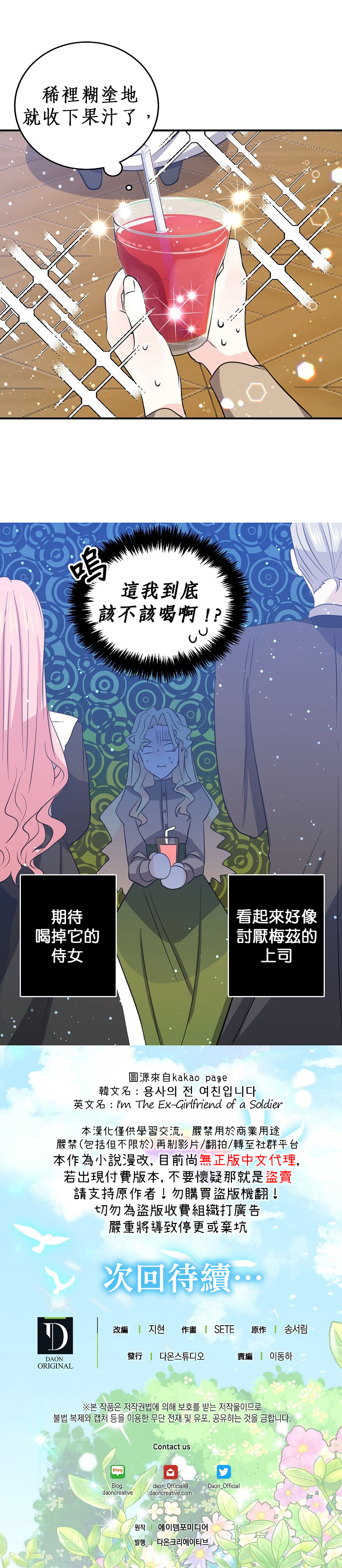 第27话20