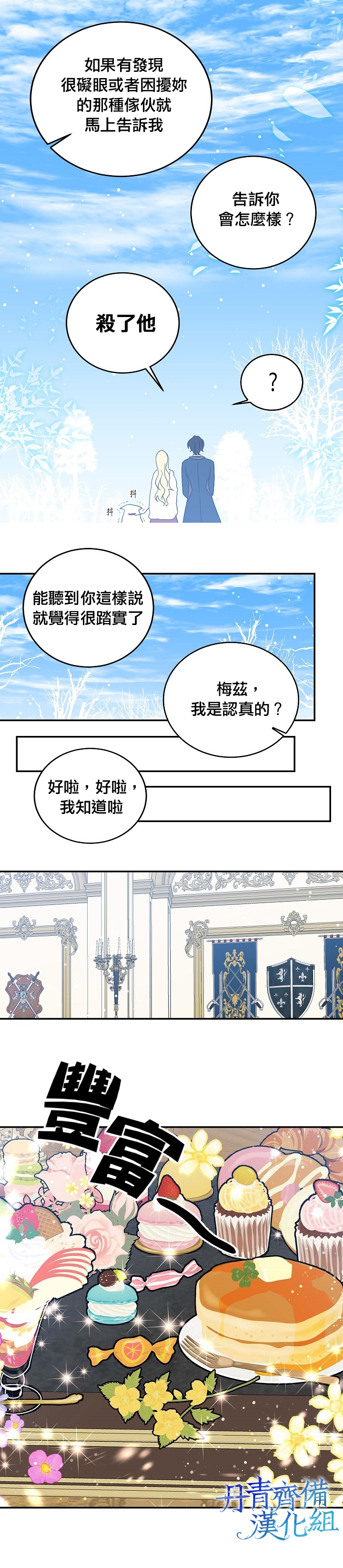 第27话3