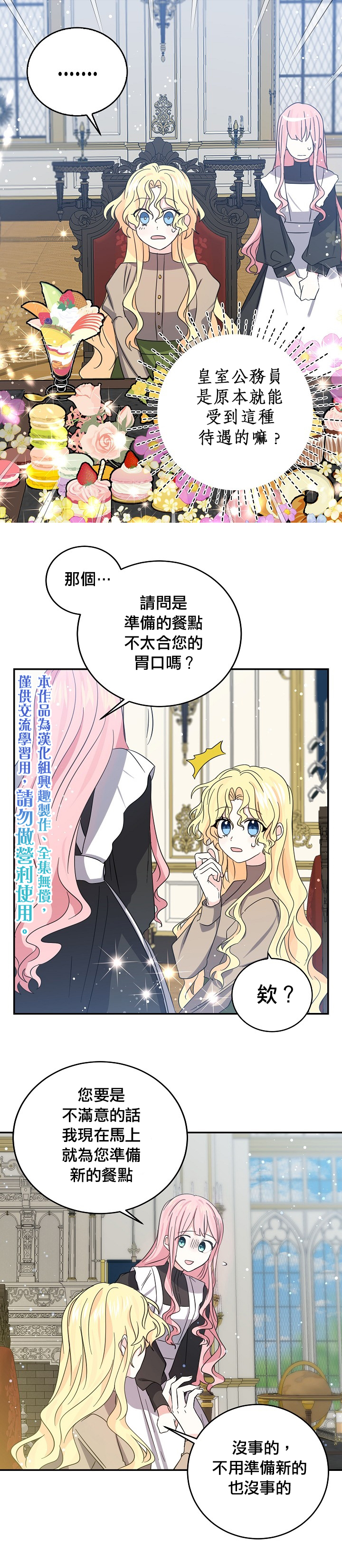 第27话4