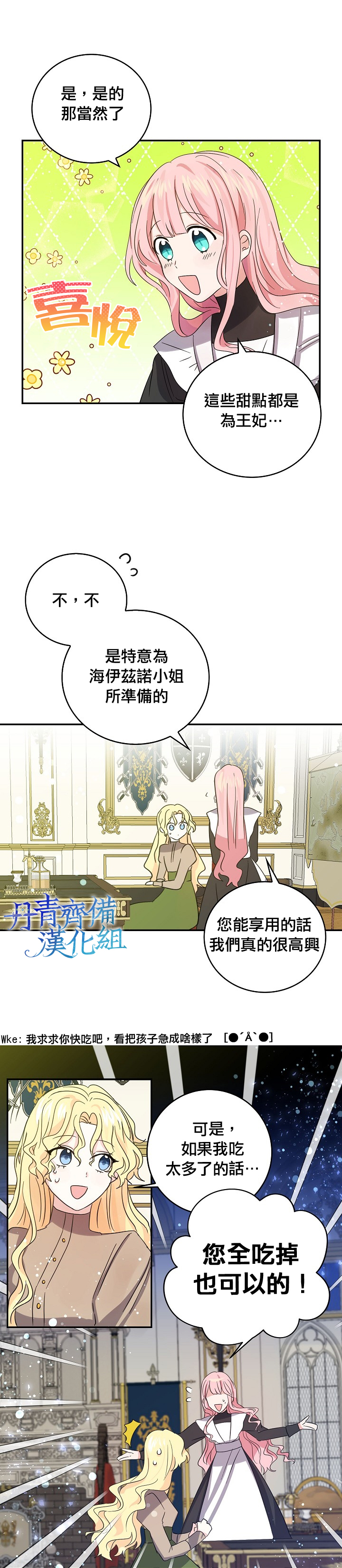 第27话7