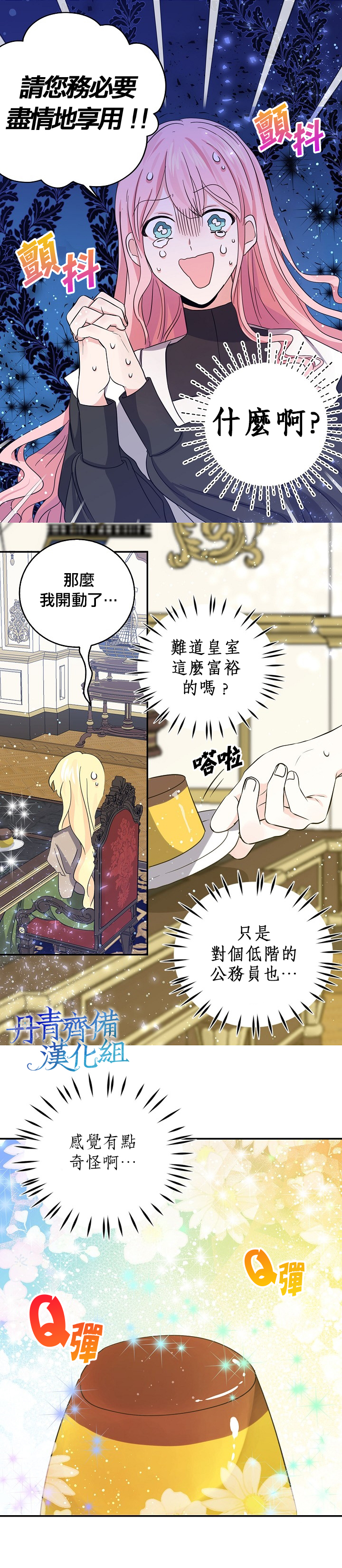 第27话8