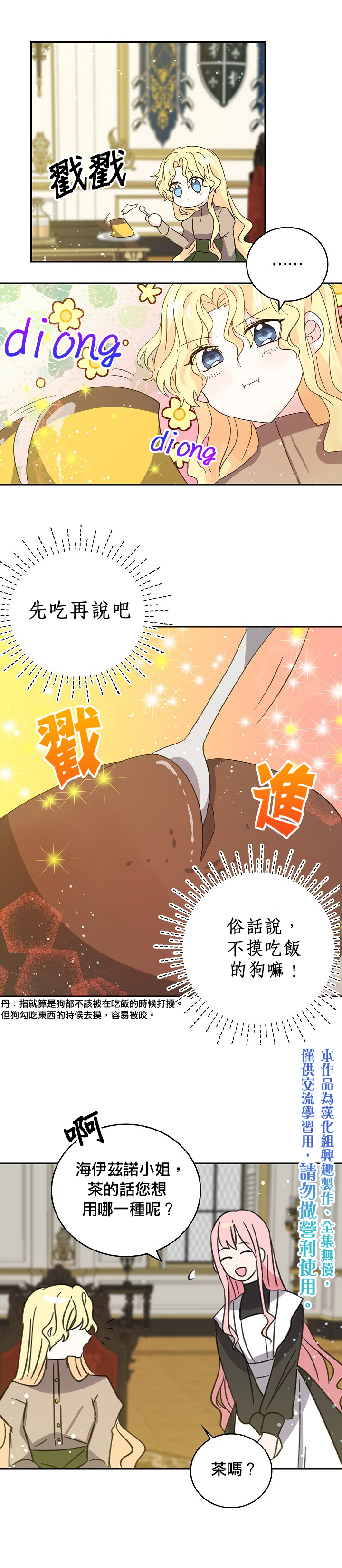 第27话9