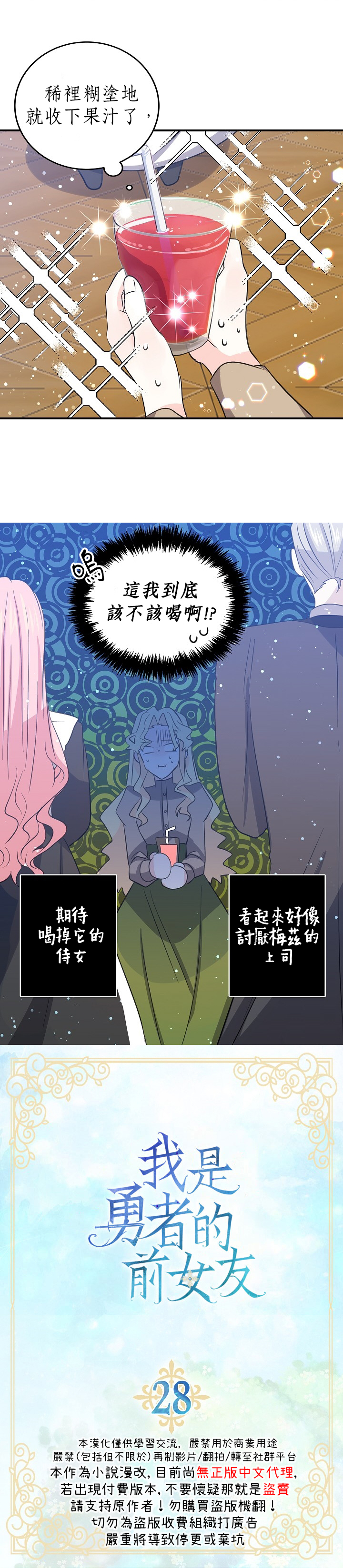 第28话0