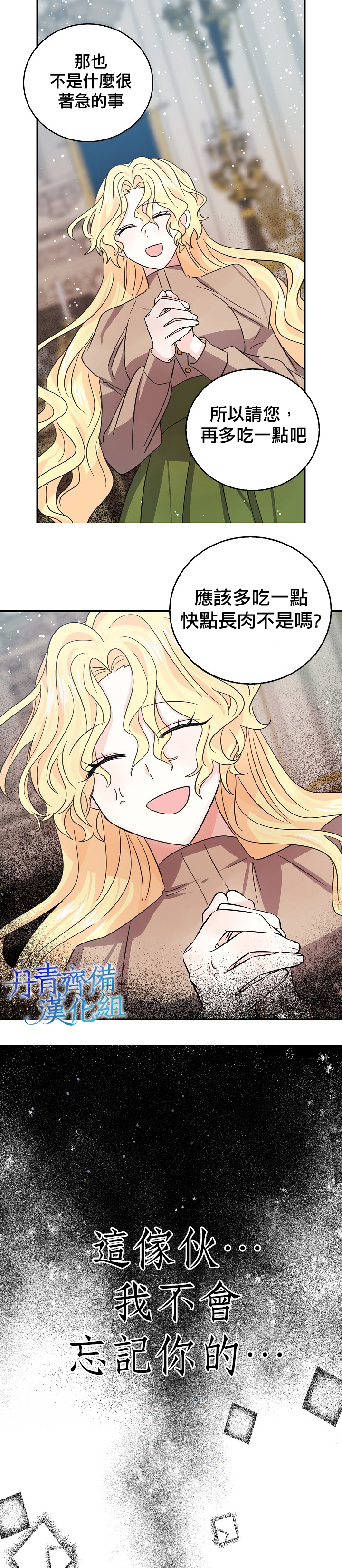 第28话8