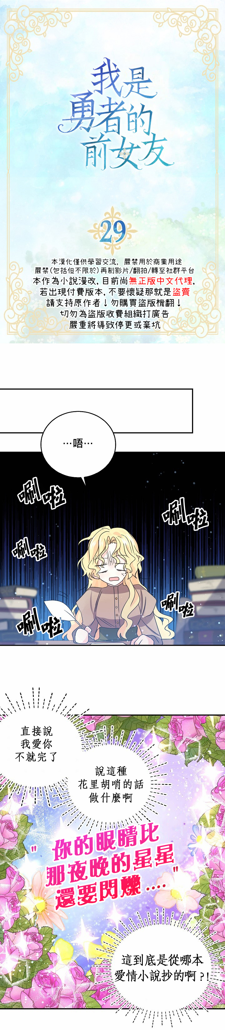 第29话1