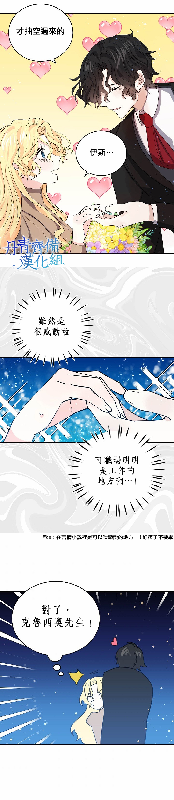 第29话11