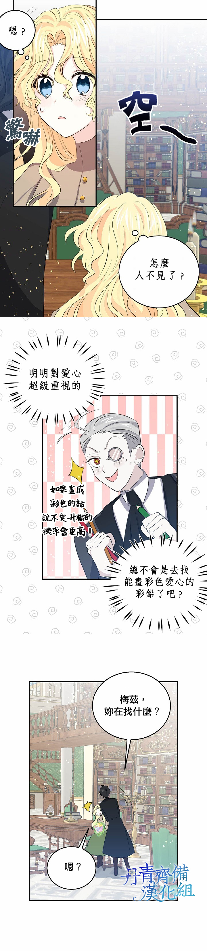 第29话12