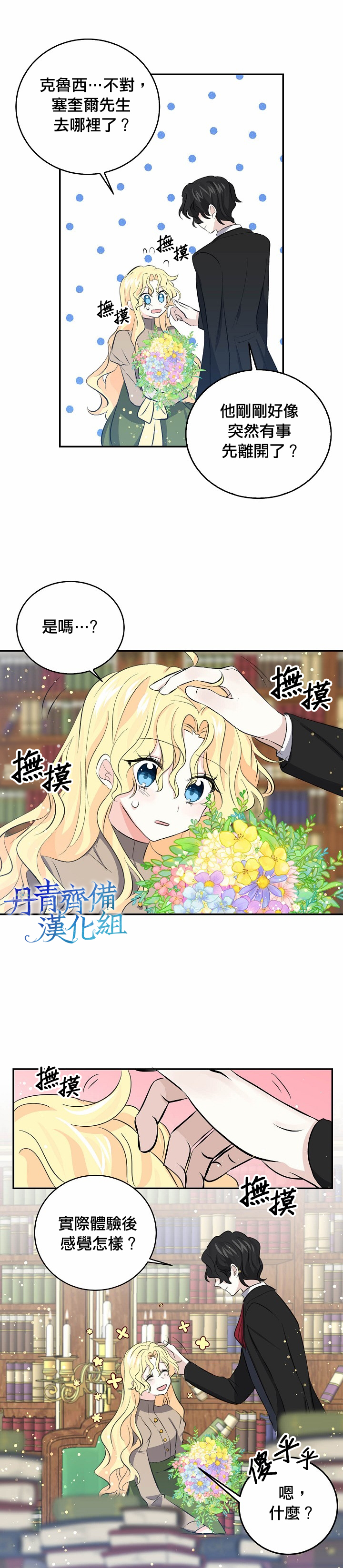 第29话13